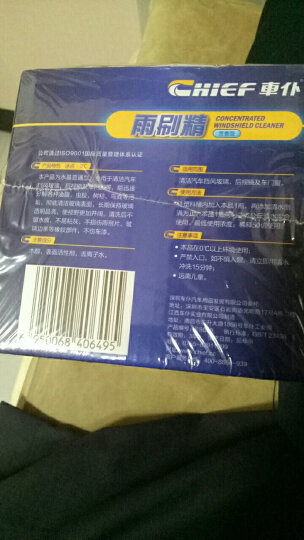 車仆芳香雨刷精浓缩玻璃水60ml*12支 蔚来 比亚迪 小鹏 理想 晒单图