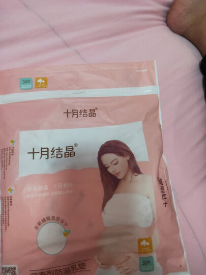 十月结晶防溢乳垫200片装 一次性乳贴隔奶垫溢奶垫防漏不可洗 送8片 晒单图
