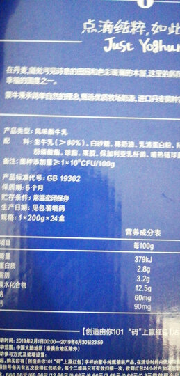 蒙牛 纯甄 常温风味酸牛奶 200g*24 礼盒装 晒单图