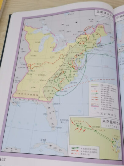世界历史地图集 晒单图