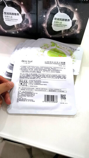 一叶子 天才水养透润面膜礼盒30片 补水保湿锁水提亮肤色亮颜嫩肤 男女士护肤品套装 晒单图