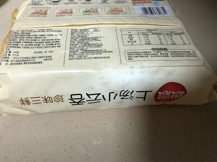 思念 上汤小云吞 珍味三鲜 400g 50只 早餐 火锅食材 烧烤 云吞 晒单图