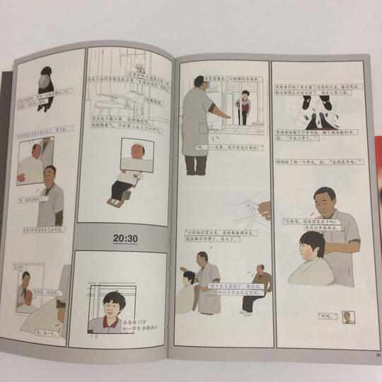 父与子(全彩大开本、中英对照大全集) 晒单图