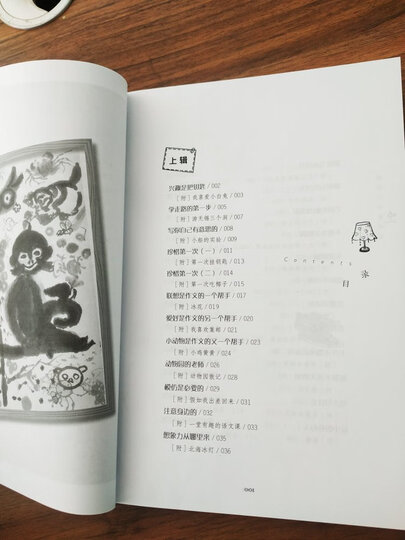 肖复兴读写系列 我的读书笔记 晒单图