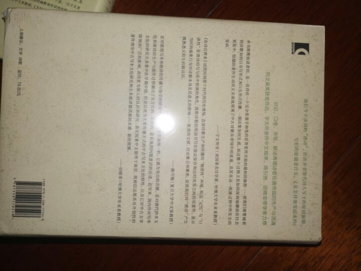 西方现代批评经典译丛·语言与沉默：论语言、文学与非人道 晒单图