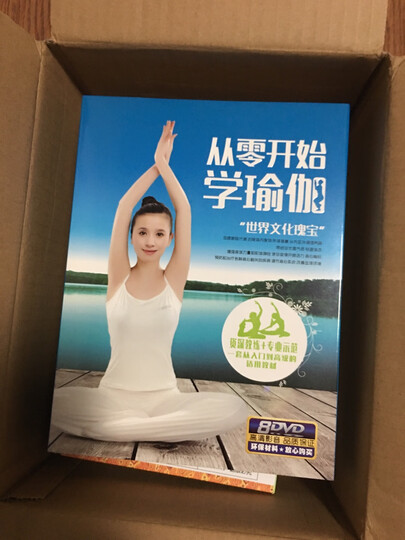 从零开始学瑜伽 晒单图