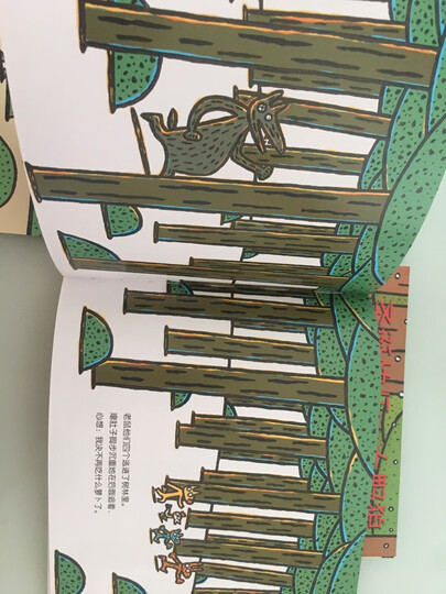 宫西达也精装绘本:正义之士 晒单图