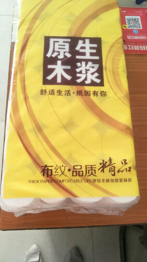 一晨 家用卫生纸厕所卷纸巾家庭装无芯卷筒纸4层5.2斤32卷 晒单图