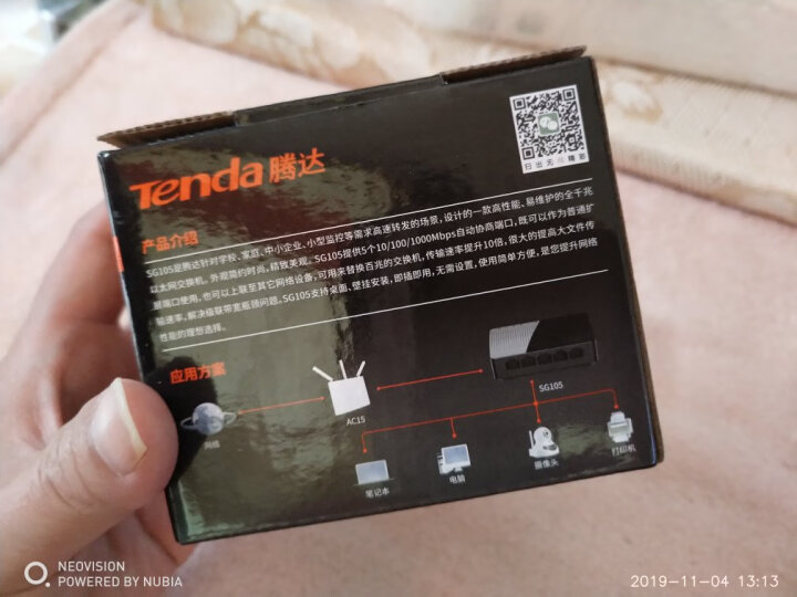 腾达（Tenda）TEG1008D 8口千兆VLAN交换机 钢壳壁挂式 安防网络监控摄像头专用分线器 分流器 晒单图