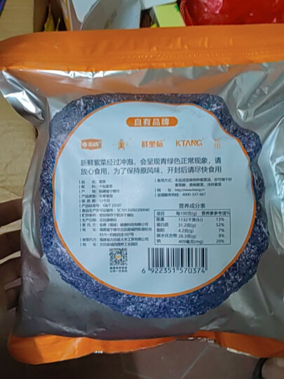 金唐 霞浦特产紫菜100g  鲜而不咸口感软嫩 凉拌清炖煲汤材料 晒单图