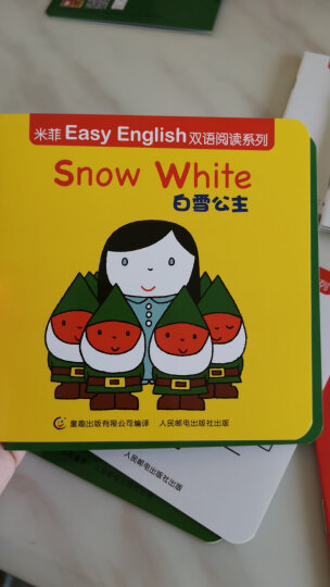 米菲Easy English双语阅读系列（套装共24册） 晒单图