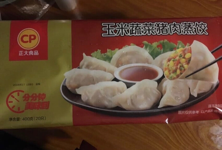 正大食品(CP) 猪肉韭菜蒸饺 460g 20个装 煎饺 饺子 早餐 烧烤 晒单图