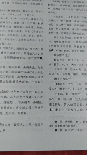 外台秘要方 晒单图