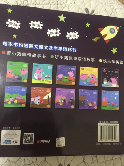 小猪佩奇动画故事书(第2辑 套装全10册)(双语读物,精彩的故事是吸引孩子看下去的理由) 晒单图
