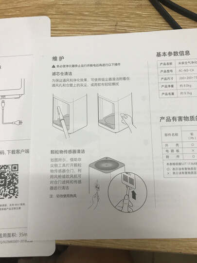 米家 空气净化器pro 家用办公卧室静音智能除雾霾粉尘PM2.5 霾表屏幕显示AC-M3-CA 66W 小米空气净化器 晒单图