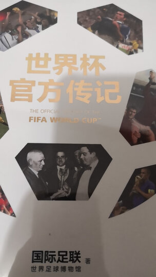 倒转金字塔:足球战术史 晒单图