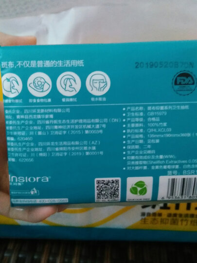 斑布(BABO) 本色抽纸 无漂白竹浆 3层100抽面巾纸*18包(小规格)整箱销售(新老包装交替发货) 晒单图