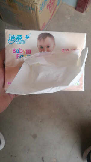 洁柔(C&S)便携抽纸 粉Face 柔韧3层28抽*40包 旅行装 无香(整箱销售 婴儿宝宝干湿两用面巾纸 方巾纸) 晒单图