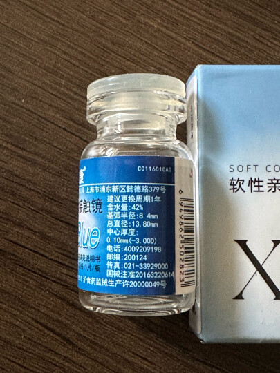 卫康近视透明隐形眼镜x-blue隐型年抛1片装超薄透明 700度 晒单图