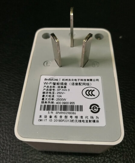 BroadLink SP mini3 WiFi智能插座智能家居APP远程控制 博联定时器开关插座 晒单图