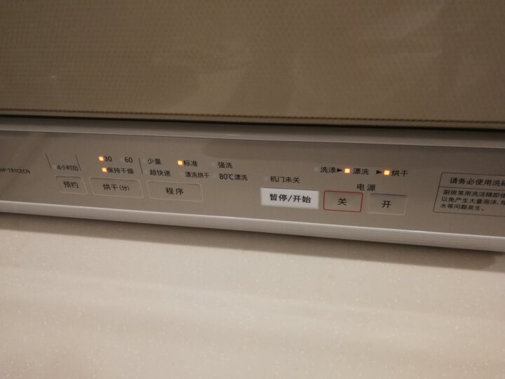 松下（Panasonic）洗碗机家用台式全自动洗涤剂 免费安装 大空间 高温除菌烘干 洗碗粉套装 全面清洗：NP-UW5WK2T 晒单图