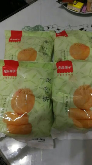 【299减180】良品铺子 肉松饼380g早餐面包蛋糕糕点 休闲零食饼干面包造成零食网红零食点心 晒单图