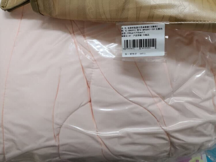 水星家纺 加厚冬被子被芯 克洛怡抗菌七孔冬被太空纤维被 粉色/多色可选 加大双人被220*240cm 晒单图
