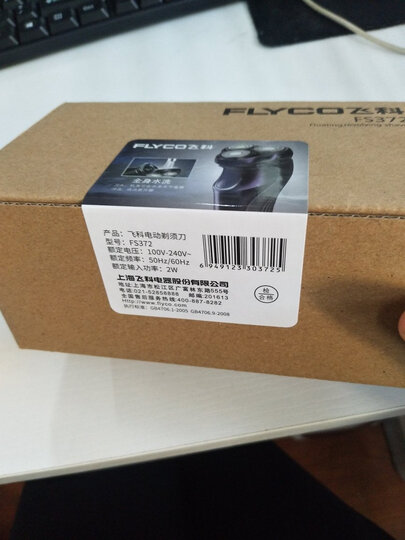 飞科(FLYCO)电动剃须刀三刀头全身水洗干湿双剃刮胡刀剃胡刀胡须刀FS372 晒单图