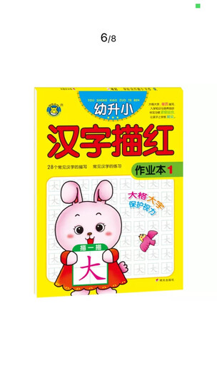 河马文化 幼小衔接整合教材(套装共9册) 晒单图