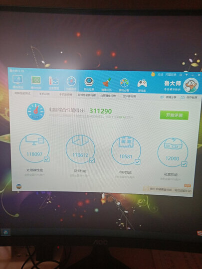 武极i7 9700F/华硕GTX1660Super-6G/240G游戏台式吃鸡电脑主机/DIY组装机 晒单图