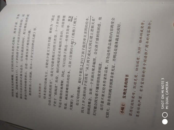 卢勤文集:做人与做事 晒单图
