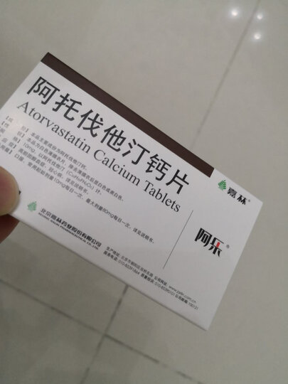 阿乐 阿托伐他汀钙片 10mg*7片 用于高胆固醇血症 冠心病 晒单图