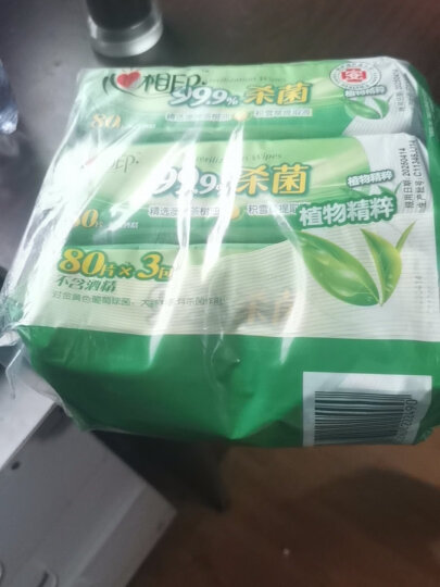 心相印杀菌湿巾【肖战推荐】80抽 99.9%杀菌卫生 带盖抽取 新老包装发 晒单图