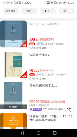 道典诠释书系1:老子今注今译(参照简帛本最新修订版) 晒单图