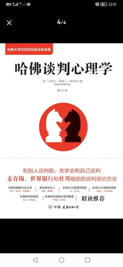 落差:如何化解我们内心的失望 晒单图