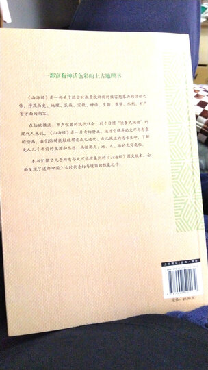 孙子兵法:无障碍阅读插图本 晒单图