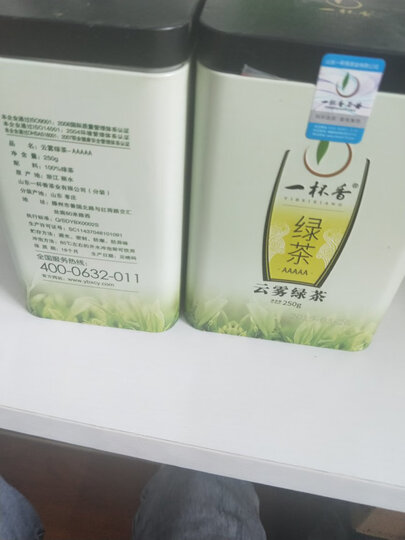 2019新茶云雾绿茶春茶上市2罐共500克一杯香茶叶明前绿茶散装春茶礼盒日照茶茗茶浓香 晒单图