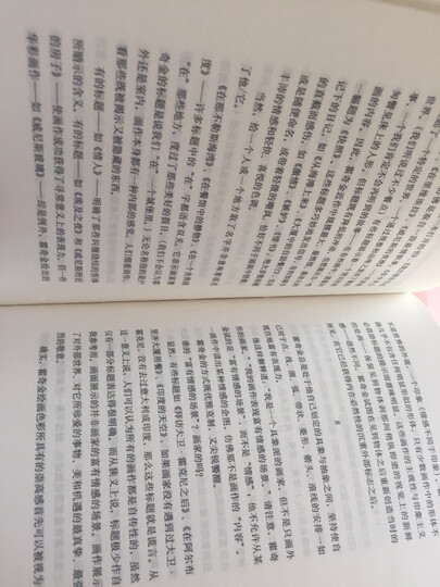文化记忆:早期高级文化中的文字、回忆和政治身份 晒单图