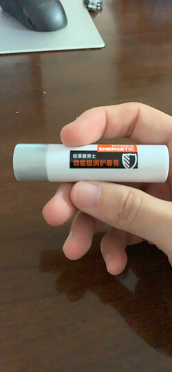 欧莱雅LOREAL 男士劲能极润护唇膏3.5g(男士润唇膏 舒缓修护 吴彦祖同款) 晒单图