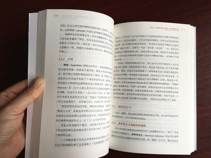 高效思维典藏套装(共4册,学会提问+批判性思维+如何高效阅读+如何高效学习) 晒单图