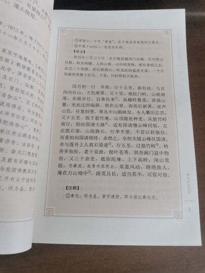 大学中庸 中华书局中华经典藏书丛书 晒单图