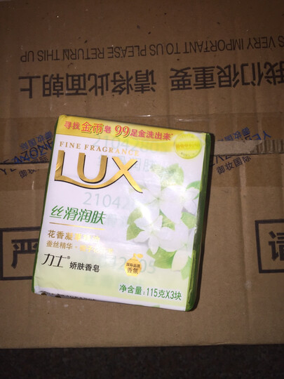 力士(LUX)靓肤香皂三块装 白皙焕采115gx3(新老包装随机发放) 晒单图
