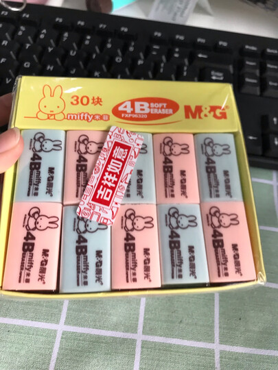 晨光(M&G)文具4B红蓝小号橡皮 学生美术绘图考试橡皮擦 30块装FXP96320 晒单图
