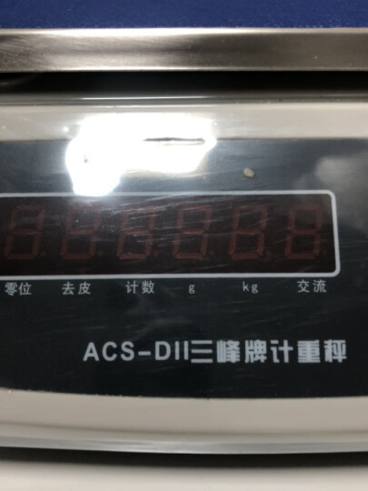 上海三峰牌电子称ACS-D11计重秤食品秤厨房电子秤商用精度称重0.1 量程15kg精度0.1g 晒单图