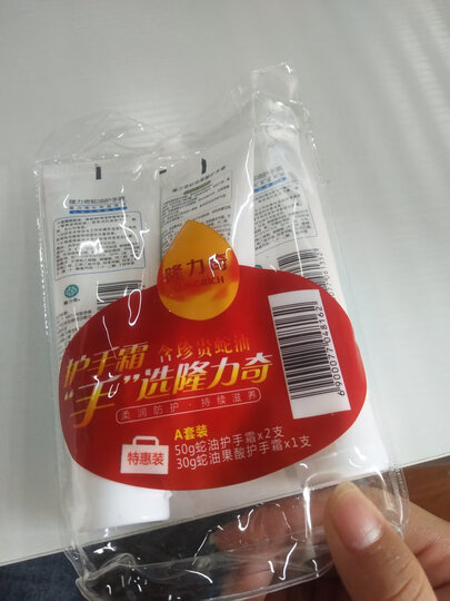 隆力奇三效防护蛇油膏80g 晒单图