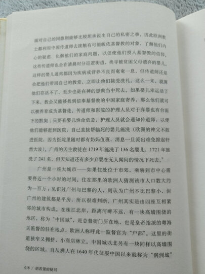 史景迁作品·王氏之死:大历史背后的小人物命运 晒单图