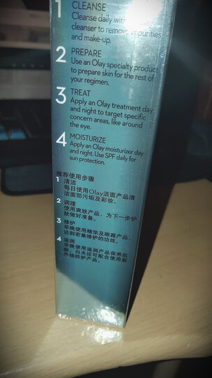 玉兰油OLAY乳液水感透白亮肤凝乳75ml(美白补水 淡化色斑 提亮肤色 持久保湿 新老包装随机发货) 晒单图