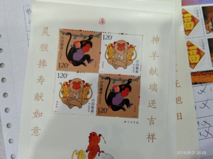 东吴收藏 10枚一版面值12元 1.2元邮票 集邮 个性化 小版张 十全十美 花卉 晒单图