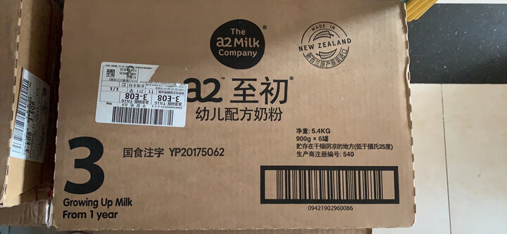 a2至初1段 婴儿配方奶粉 0-6月龄适用 900g 晒单图