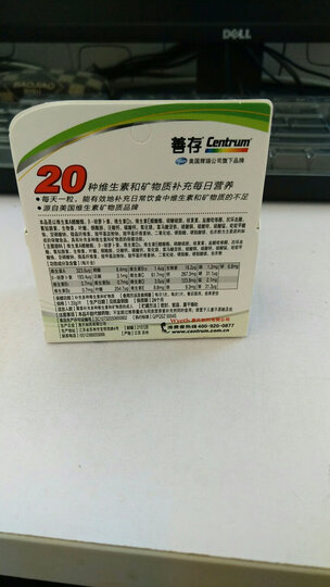善存(Centrum)佳维片复合维生素 京东定制礼盒(180片) 晒单图